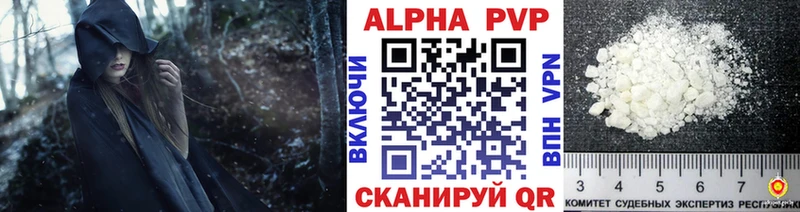 Альфа ПВП VHQ  Лихославль 