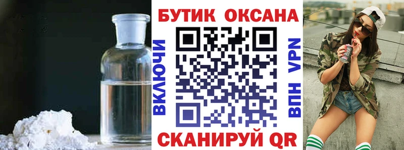 БУТИРАТ вода  купить  сайты  kraken зеркало  Лихославль 