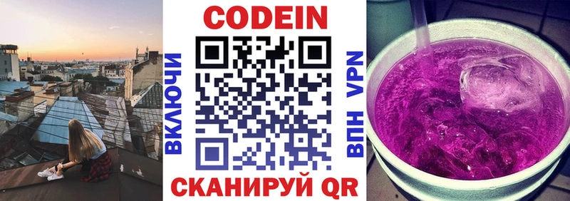 Кодеин напиток Lean (лин) как найти закладки Лихославль