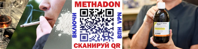 Метадон мёд Лихославль